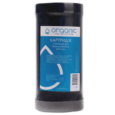 Картридж вугільний Organic DC10BB