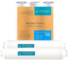 Комплект Organic Master із 5 картриджів з мінералізатором